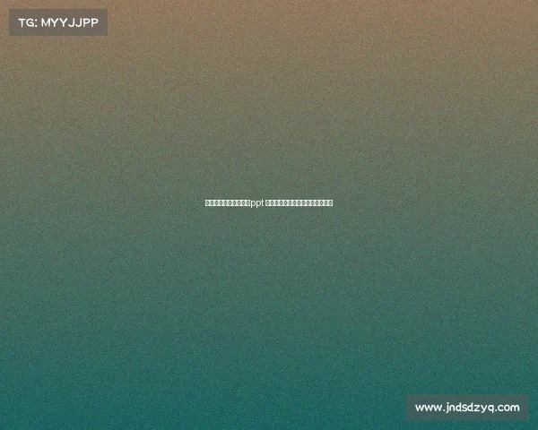 电子竞技行业研究报告ppt 电子竞技产业发展现状的调查报告